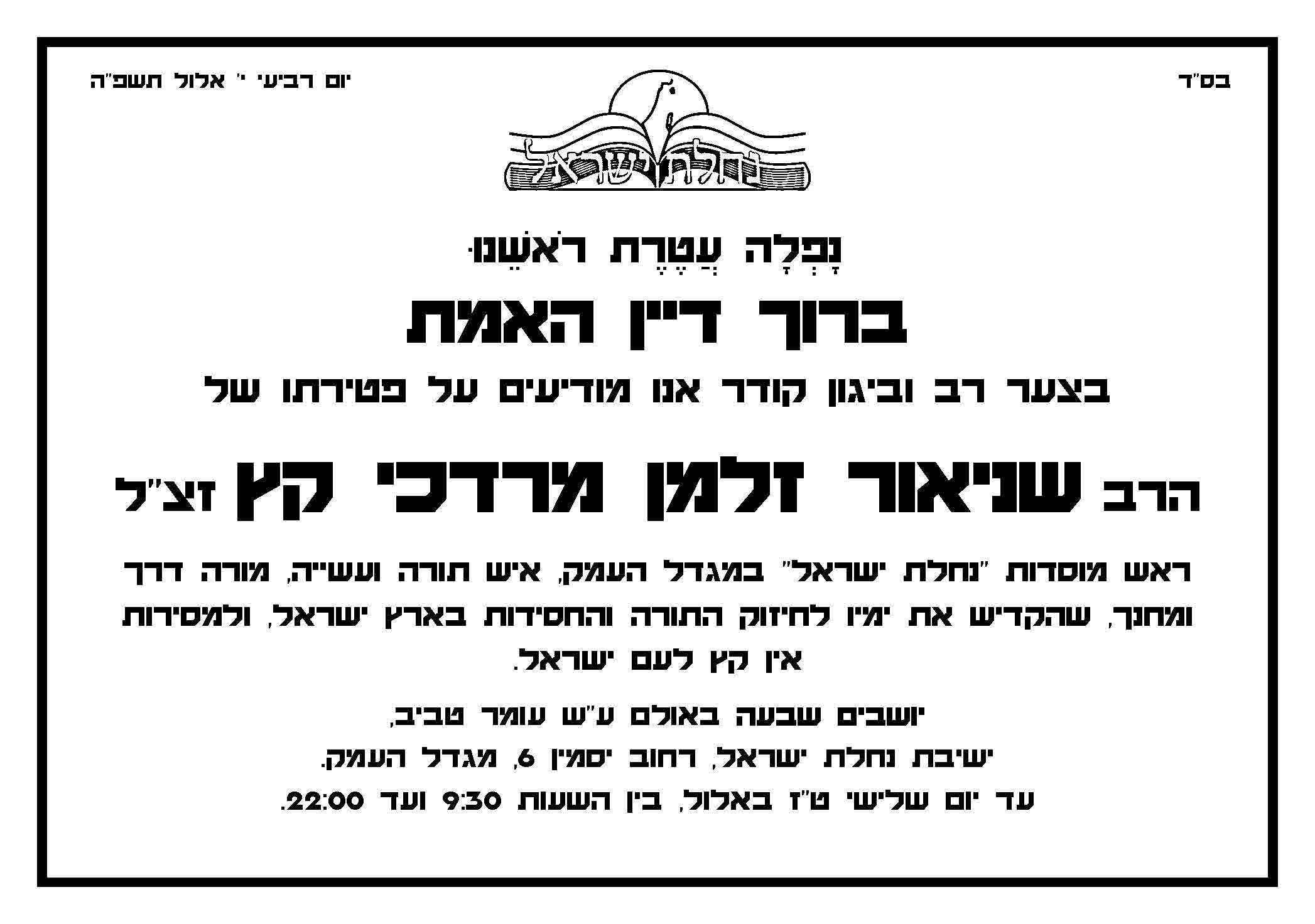 קרן נר למאה